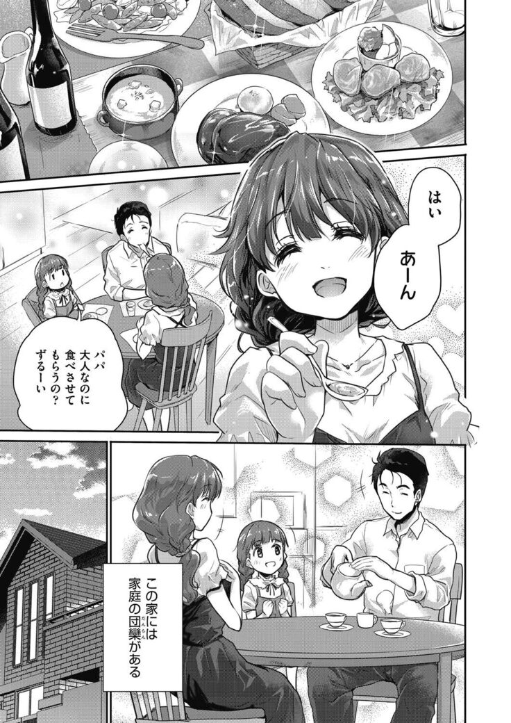 Kimi no oppai o shaburitai
