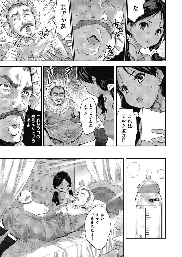 Kimi no oppai o shaburitai