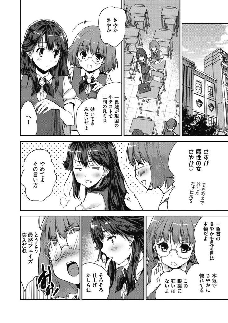 Kimi no oppai o shaburitai
