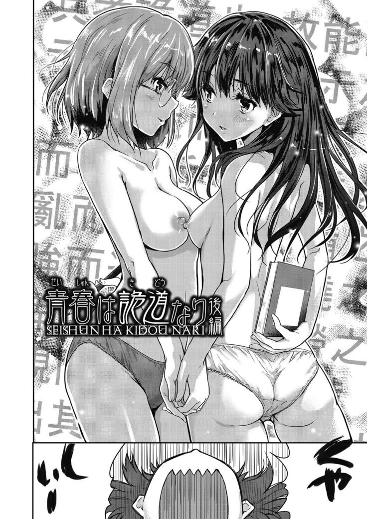 Kimi no oppai o shaburitai