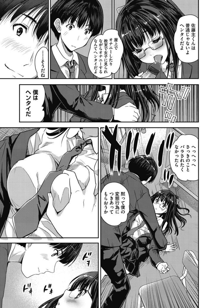 Kimi no oppai o shaburitai