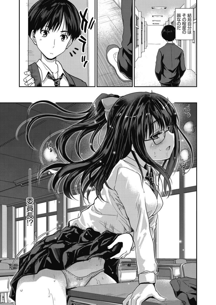 Kimi no oppai o shaburitai