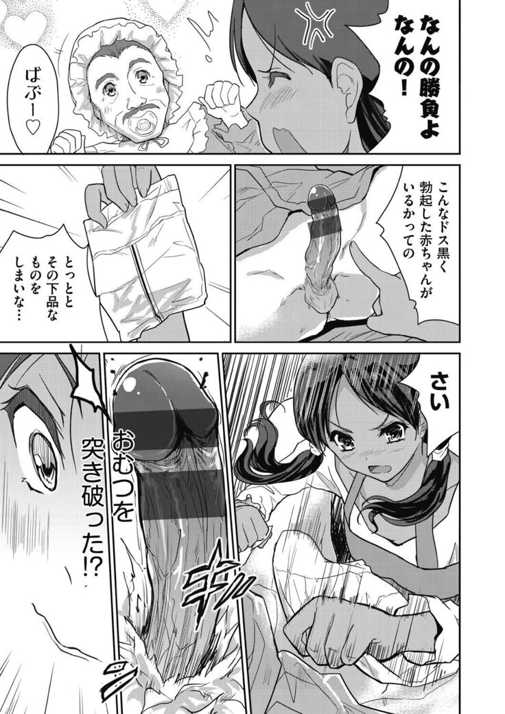 Kimi no oppai o shaburitai