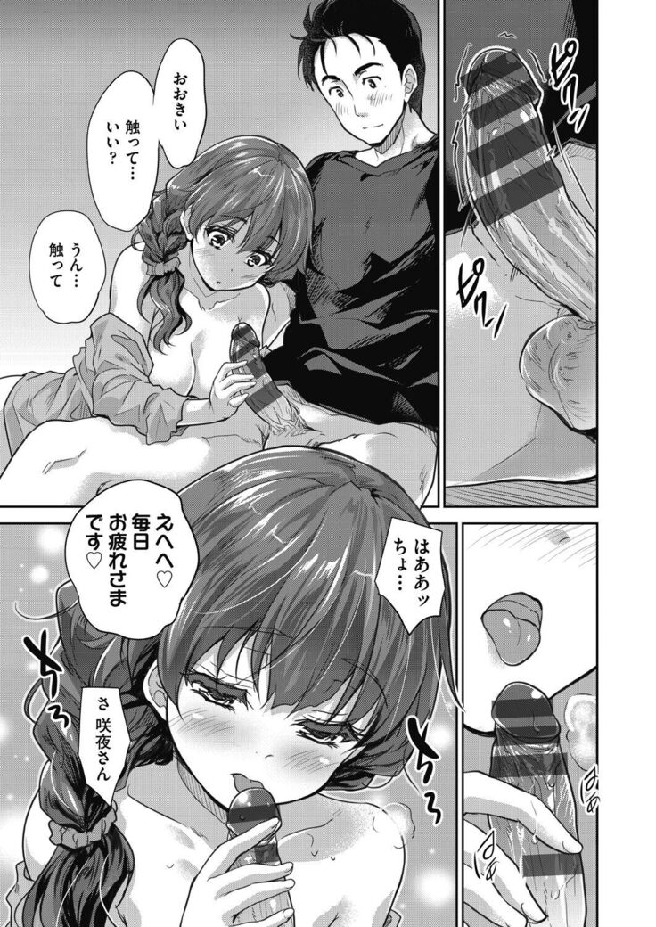 Kimi no oppai o shaburitai