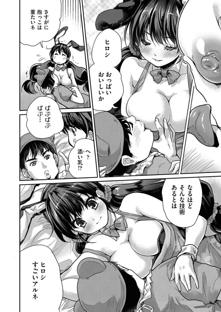 Kimi no oppai o shaburitai