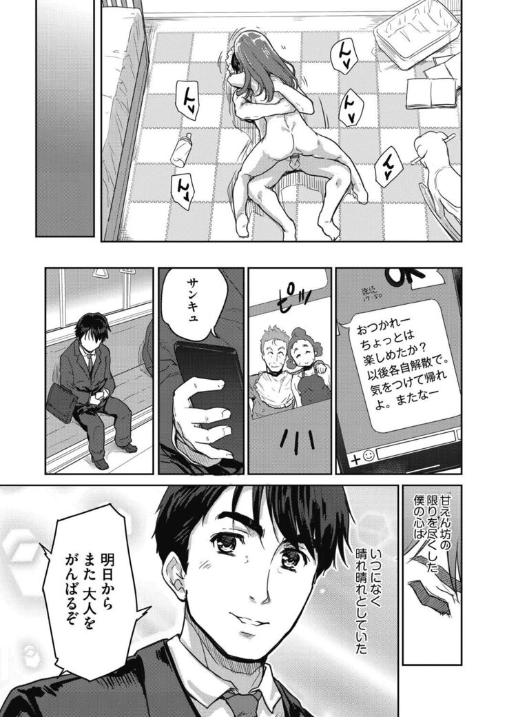 Kimi no oppai o shaburitai