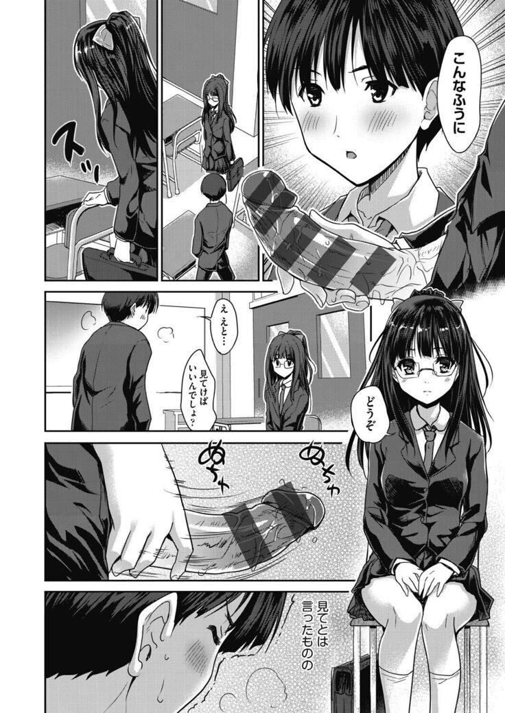 Kimi no oppai o shaburitai