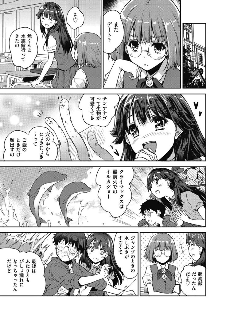 Kimi no oppai o shaburitai