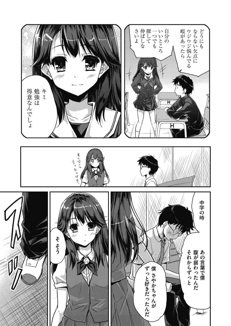 Kimi no oppai o shaburitai