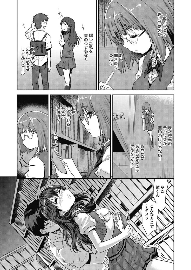 Kimi no oppai o shaburitai