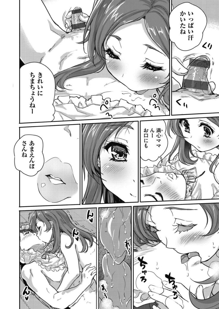 Kimi no oppai o shaburitai