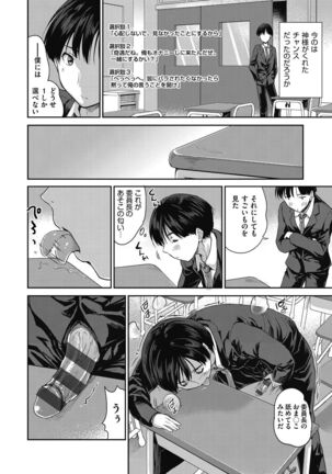 Kimi no oppai o shaburitai - Page 180