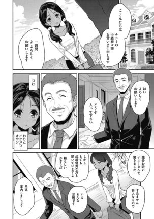 Kimi no oppai o shaburitai Page #36