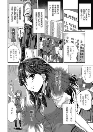 Kimi no oppai o shaburitai Page #114