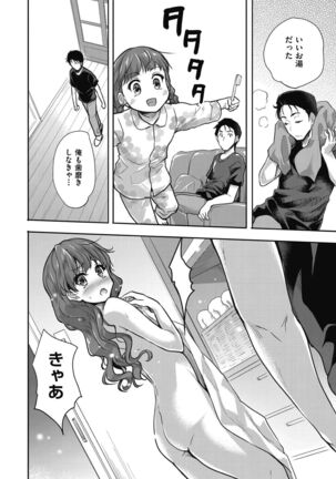Kimi no oppai o shaburitai - Page 88