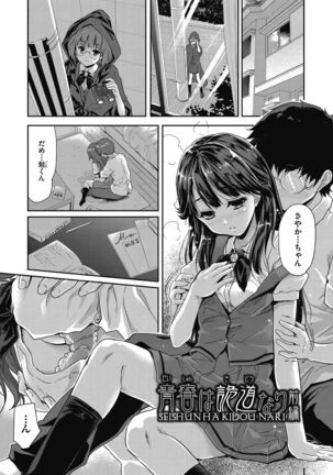 Kimi no oppai o shaburitai - Page 109