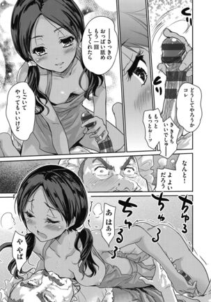 Kimi no oppai o shaburitai - Page 59