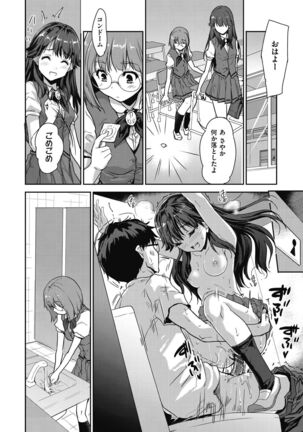 Kimi no oppai o shaburitai - Page 158