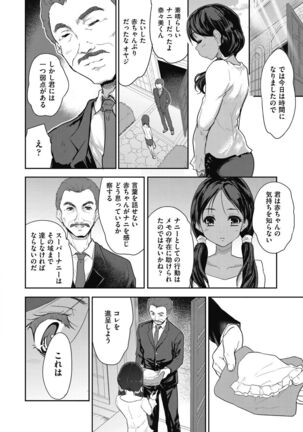 Kimi no oppai o shaburitai - Page 64