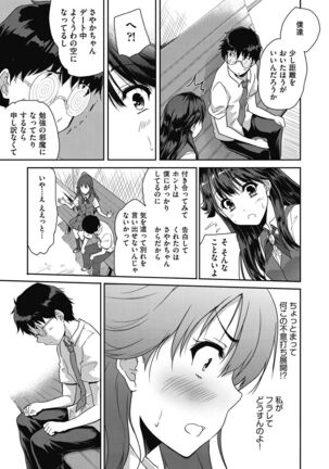 Kimi no oppai o shaburitai - Page 119