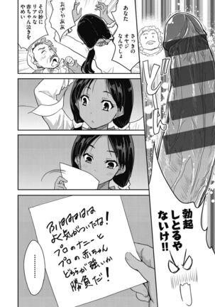 Kimi no oppai o shaburitai - Page 42