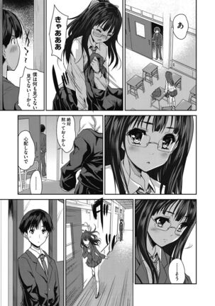 Kimi no oppai o shaburitai - Page 179