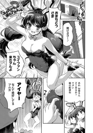 Kimi no oppai o shaburitai - Page 71