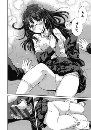 Kimi no oppai o shaburitai - Page 186