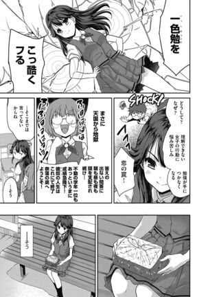 Kimi no oppai o shaburitai - Page 113