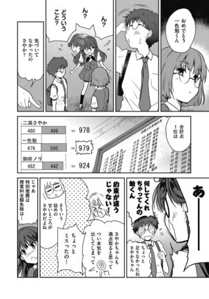 Kimi no oppai o shaburitai - Page 162
