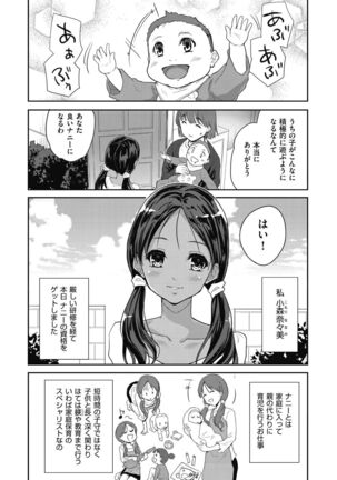 Kimi no oppai o shaburitai - Page 33