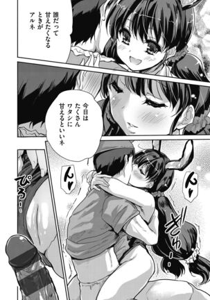 Kimi no oppai o shaburitai - Page 76