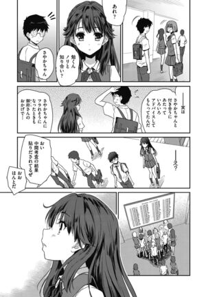 Kimi no oppai o shaburitai - Page 141