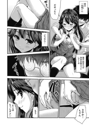 Kimi no oppai o shaburitai - Page 110