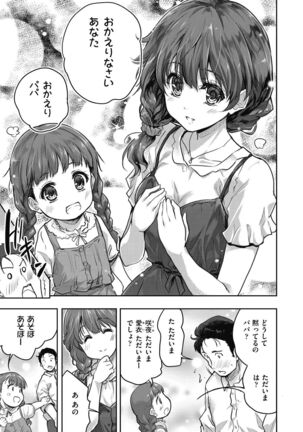 Kimi no oppai o shaburitai - Page 83