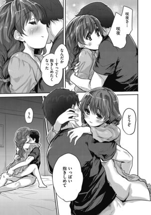 Kimi no oppai o shaburitai - Page 95