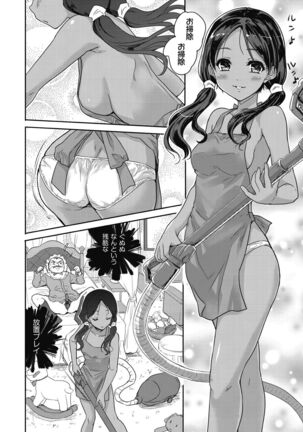 Kimi no oppai o shaburitai - Page 50
