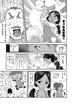 Kimi no oppai o shaburitai - Page 39
