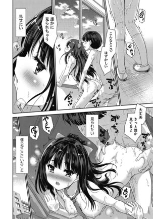 Kimi no oppai o shaburitai - Page 192