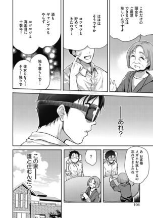 Kimi no oppai o shaburitai - Page 106