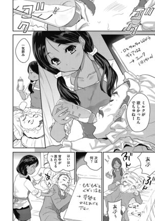 Kimi no oppai o shaburitai - Page 40