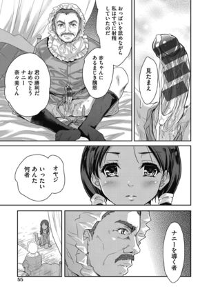 Kimi no oppai o shaburitai - Page 57