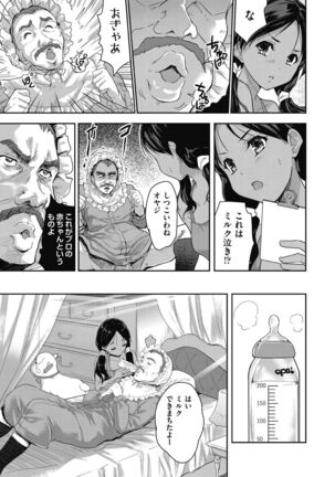 Kimi no oppai o shaburitai - Page 53