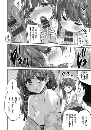 Kimi no oppai o shaburitai - Page 94