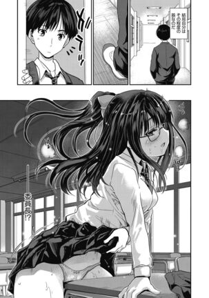 Kimi no oppai o shaburitai - Page 177