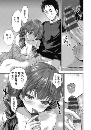 Kimi no oppai o shaburitai - Page 93