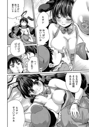 Kimi no oppai o shaburitai - Page 74