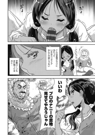 Kimi no oppai o shaburitai - Page 44