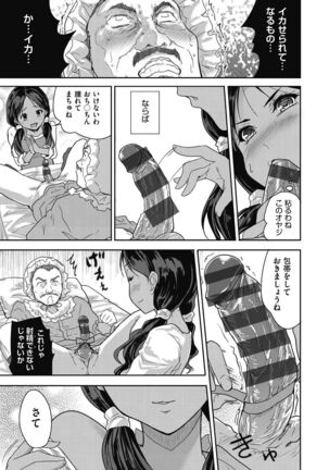 Kimi no oppai o shaburitai - Page 49