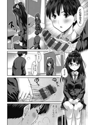 Kimi no oppai o shaburitai - Page 182